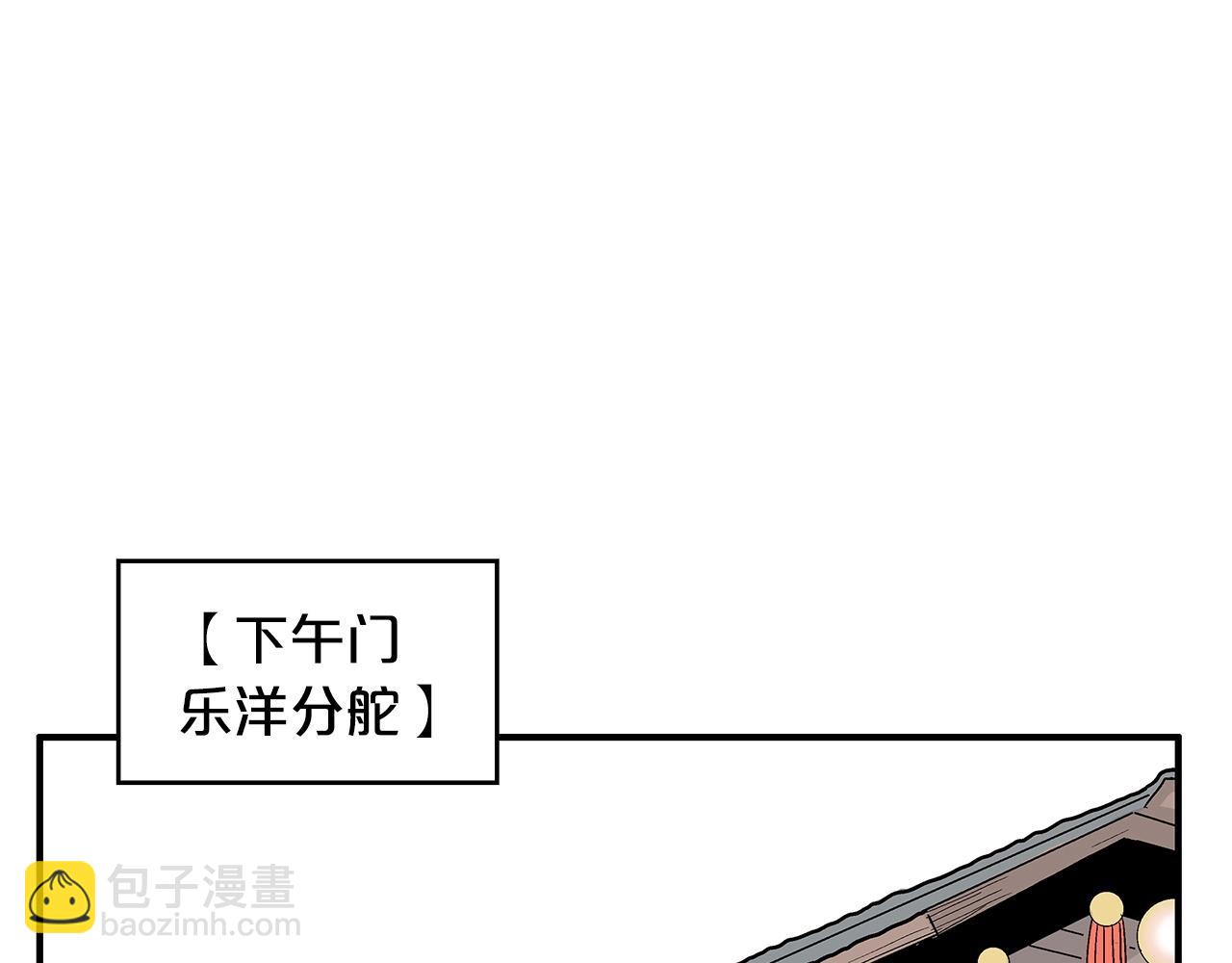 華山拳魔 - 第79話 華山的師兄們(3/4) - 3