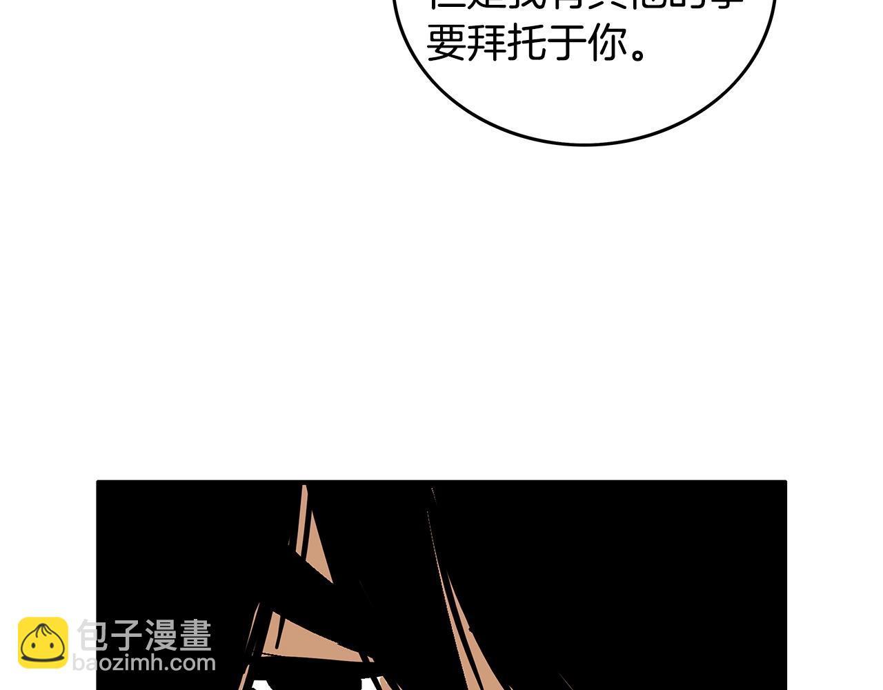 華山拳魔 - 第79話 華山的師兄們(3/4) - 3