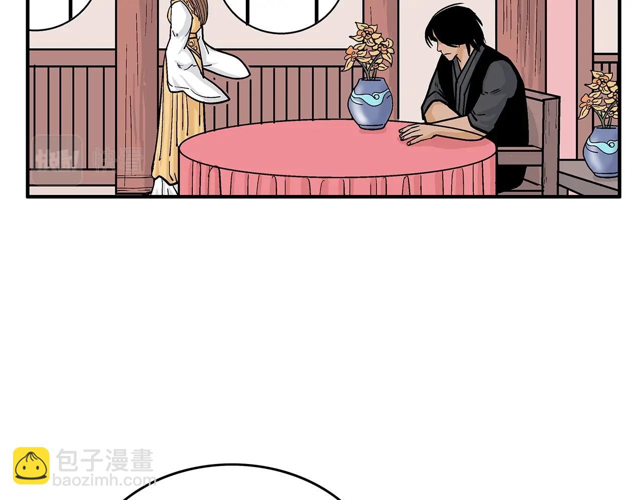 華山拳魔 - 第79話 華山的師兄們(3/4) - 8