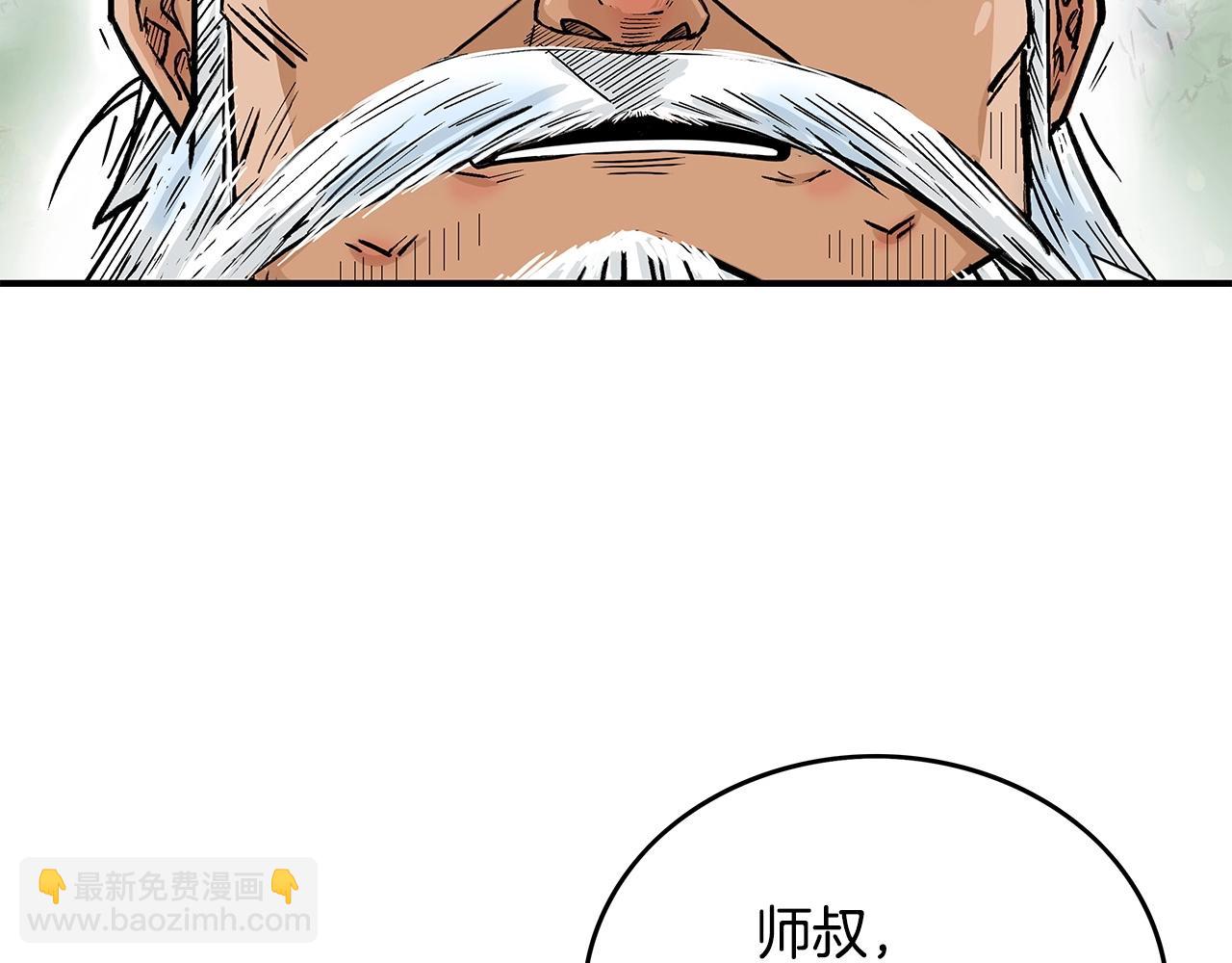 華山拳魔 - 第79話 華山的師兄們(1/4) - 5