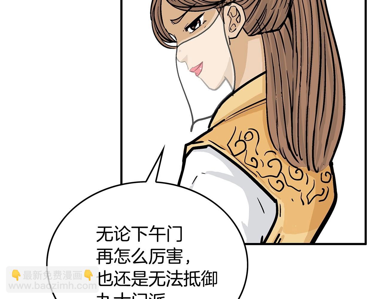 華山拳魔 - 第79話 華山的師兄們(3/4) - 2