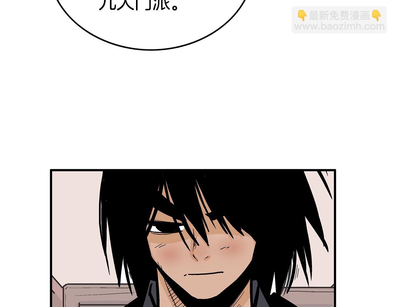 華山拳魔 - 第79話 華山的師兄們(3/4) - 3