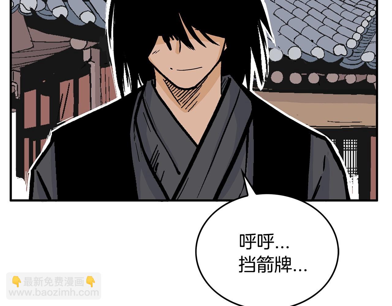 華山拳魔 - 第79話 華山的師兄們(3/4) - 2