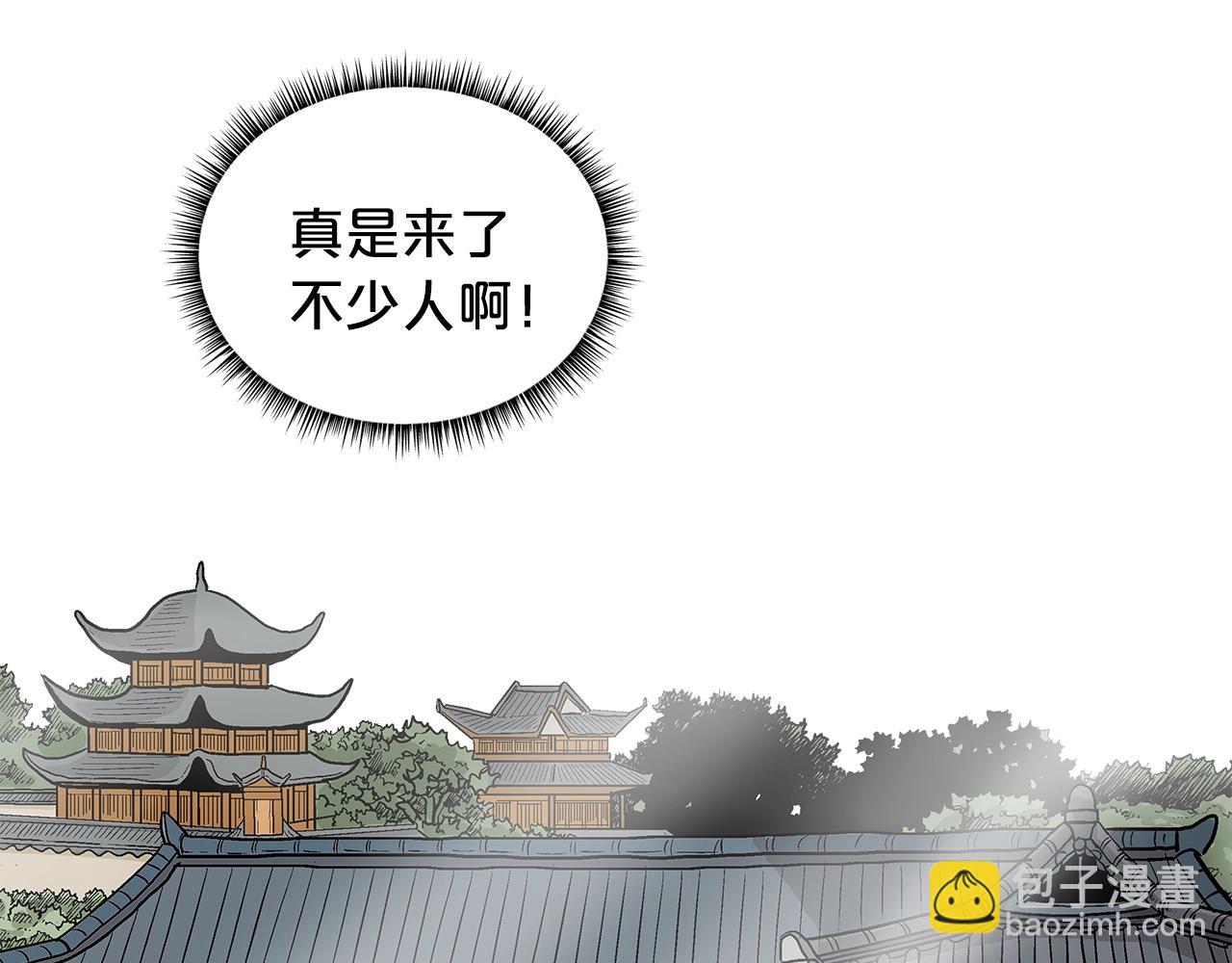 華山拳魔 - 第79話 華山的師兄們(3/4) - 5