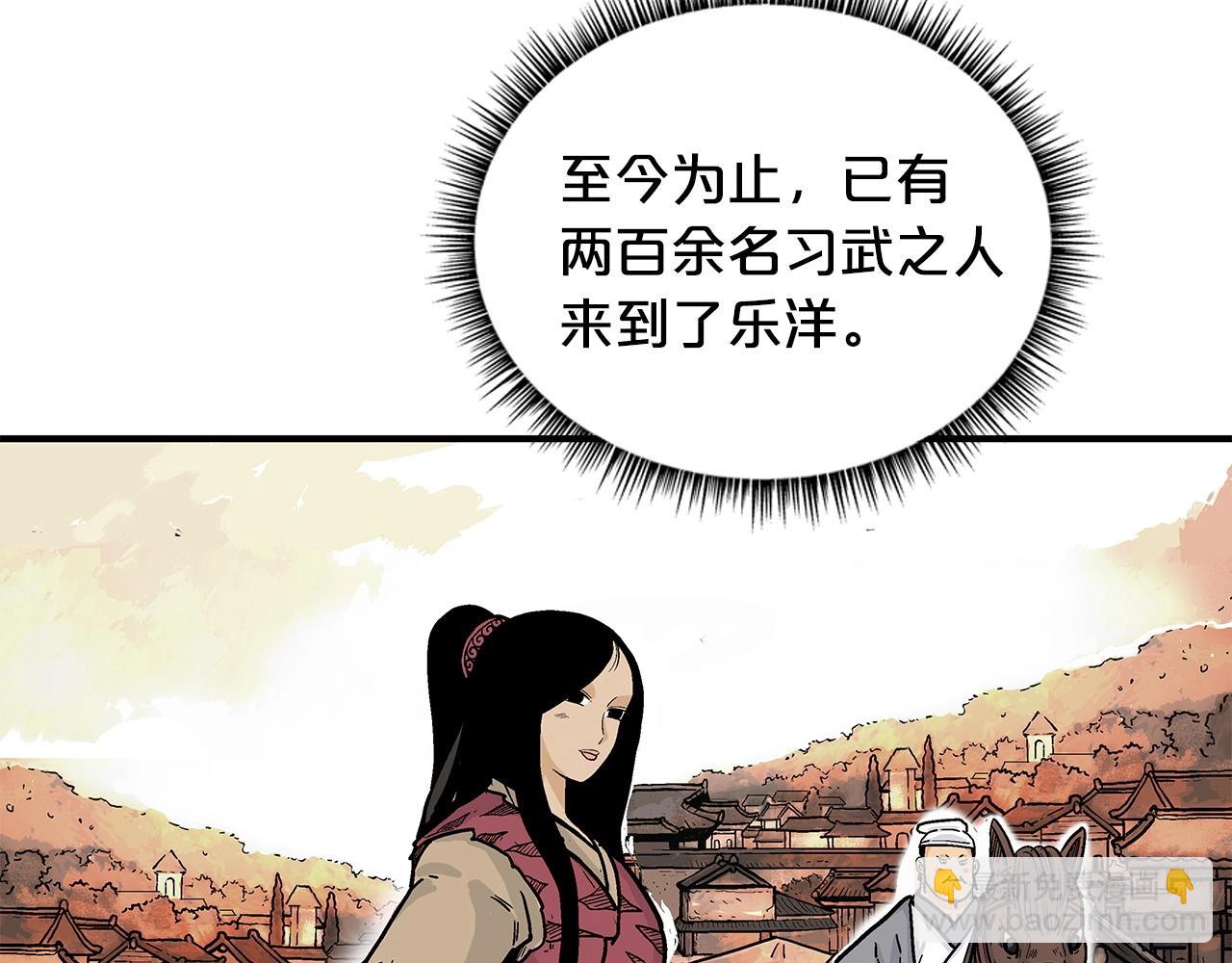 華山拳魔 - 第79話 華山的師兄們(3/4) - 7