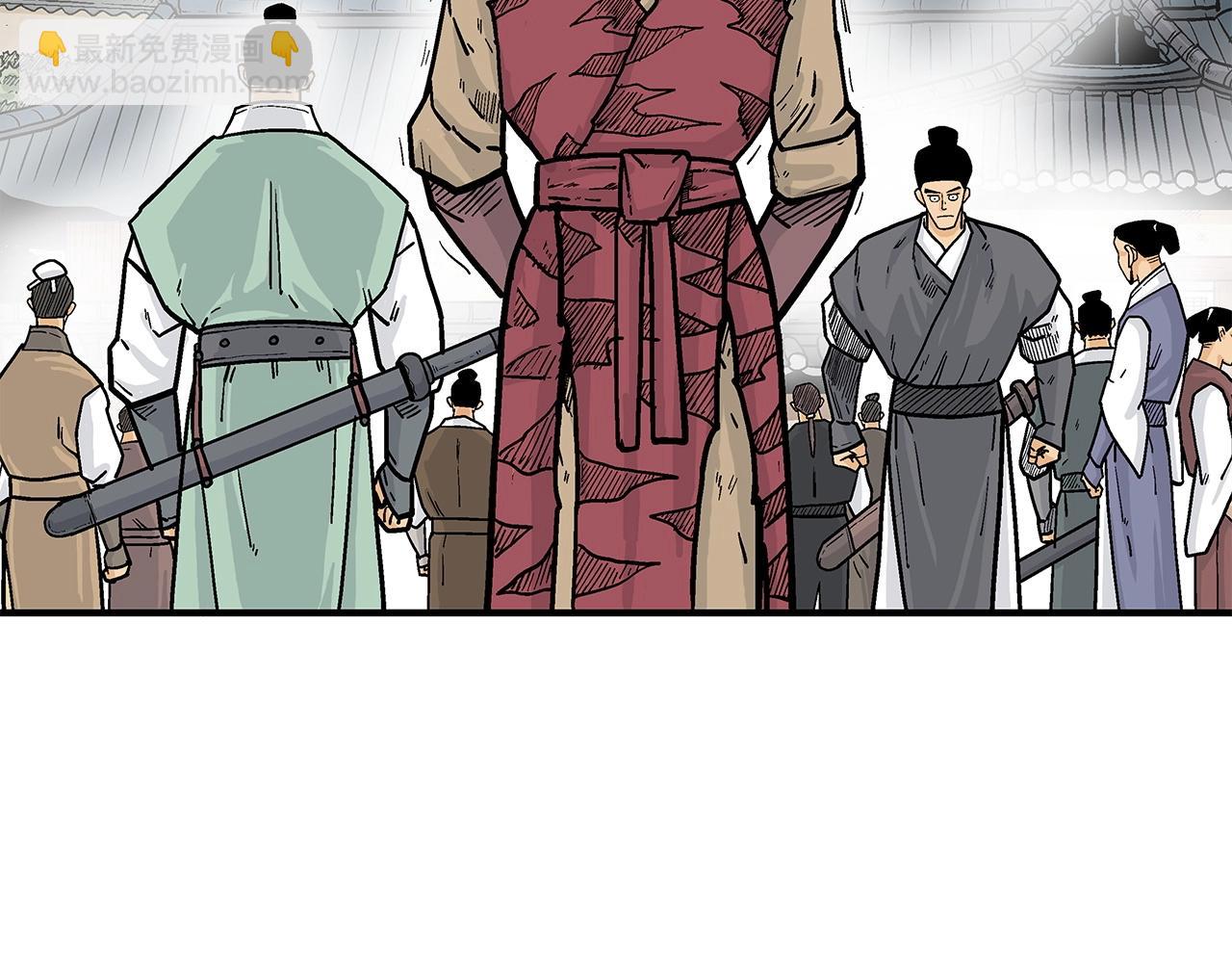 華山拳魔 - 第79話 華山的師兄們(3/4) - 2