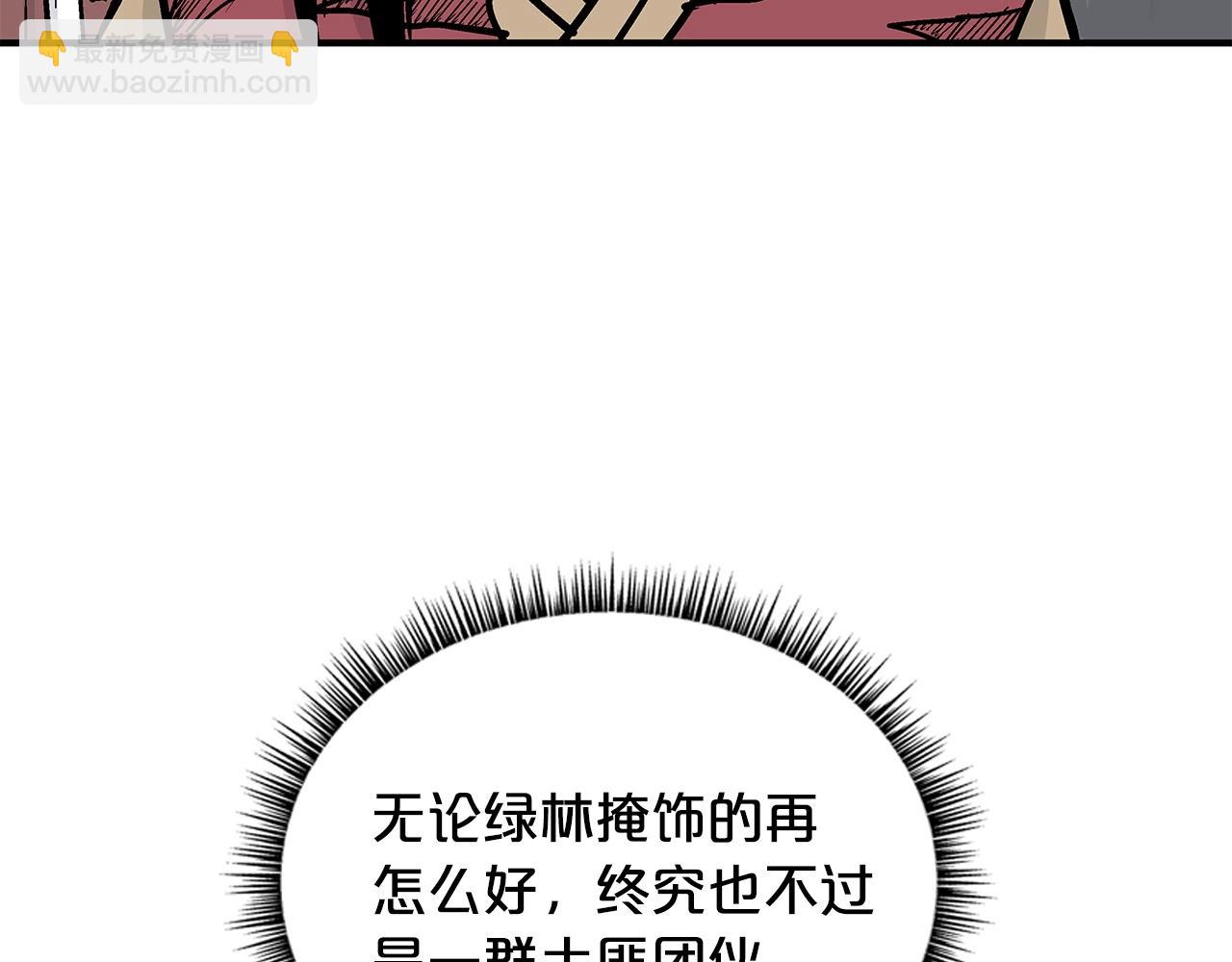 華山拳魔 - 第79話 華山的師兄們(3/4) - 5