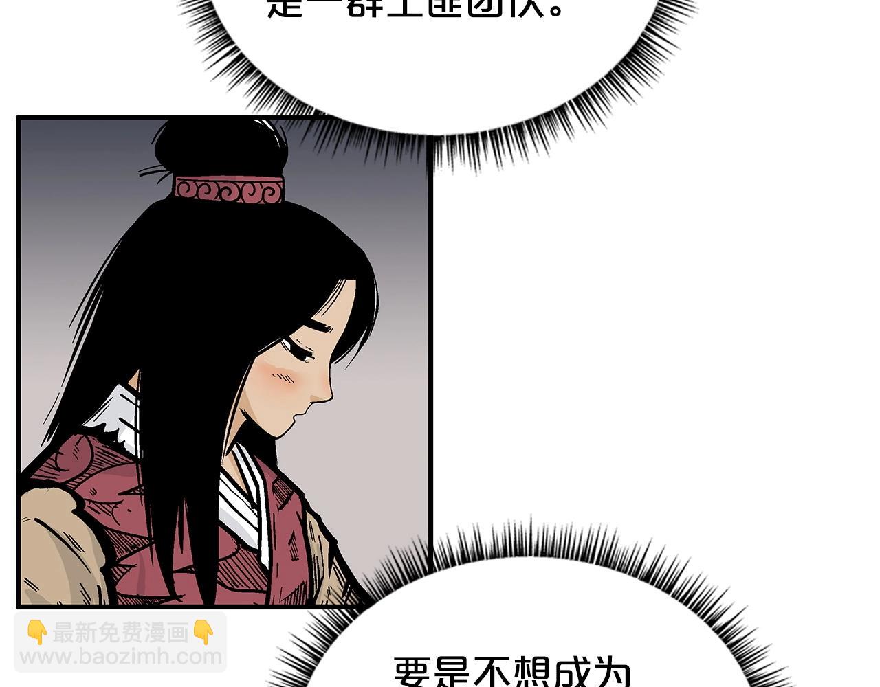 華山拳魔 - 第79話 華山的師兄們(3/4) - 6