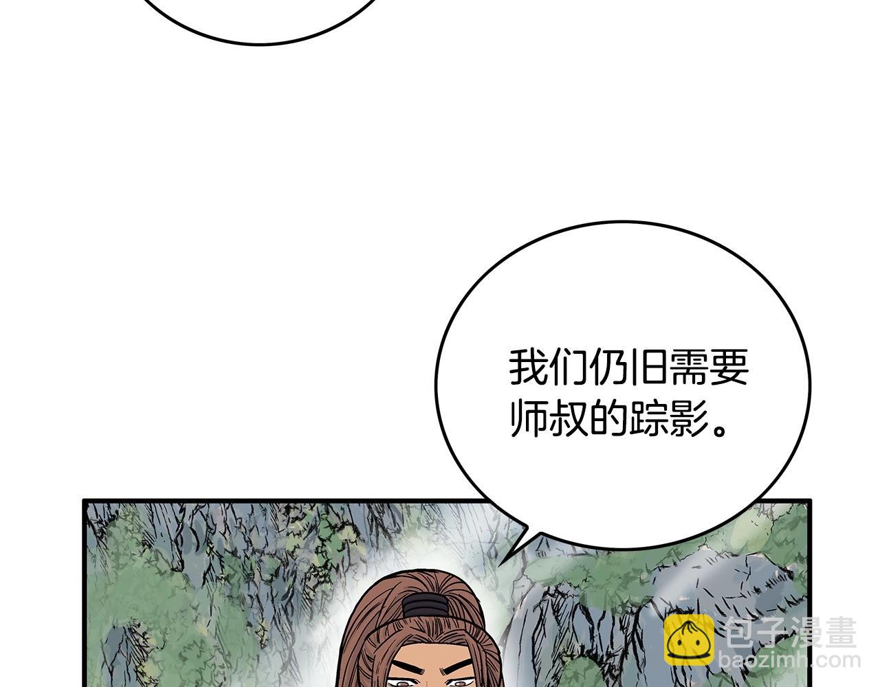 華山拳魔 - 第79話 華山的師兄們(1/4) - 4