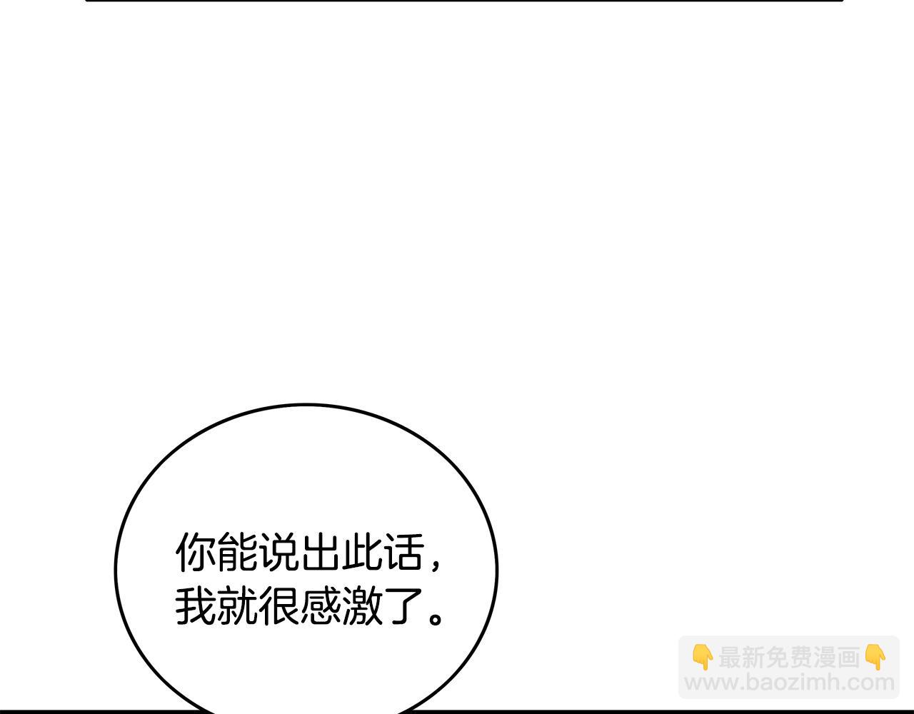 華山拳魔 - 第79話 華山的師兄們(1/4) - 6