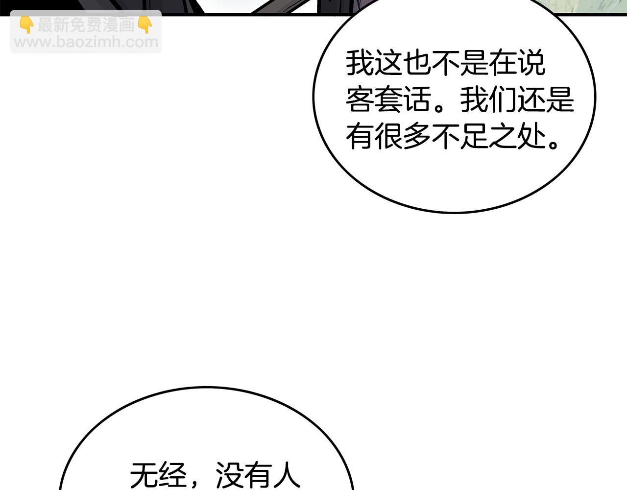 華山拳魔 - 第79話 華山的師兄們(1/4) - 8