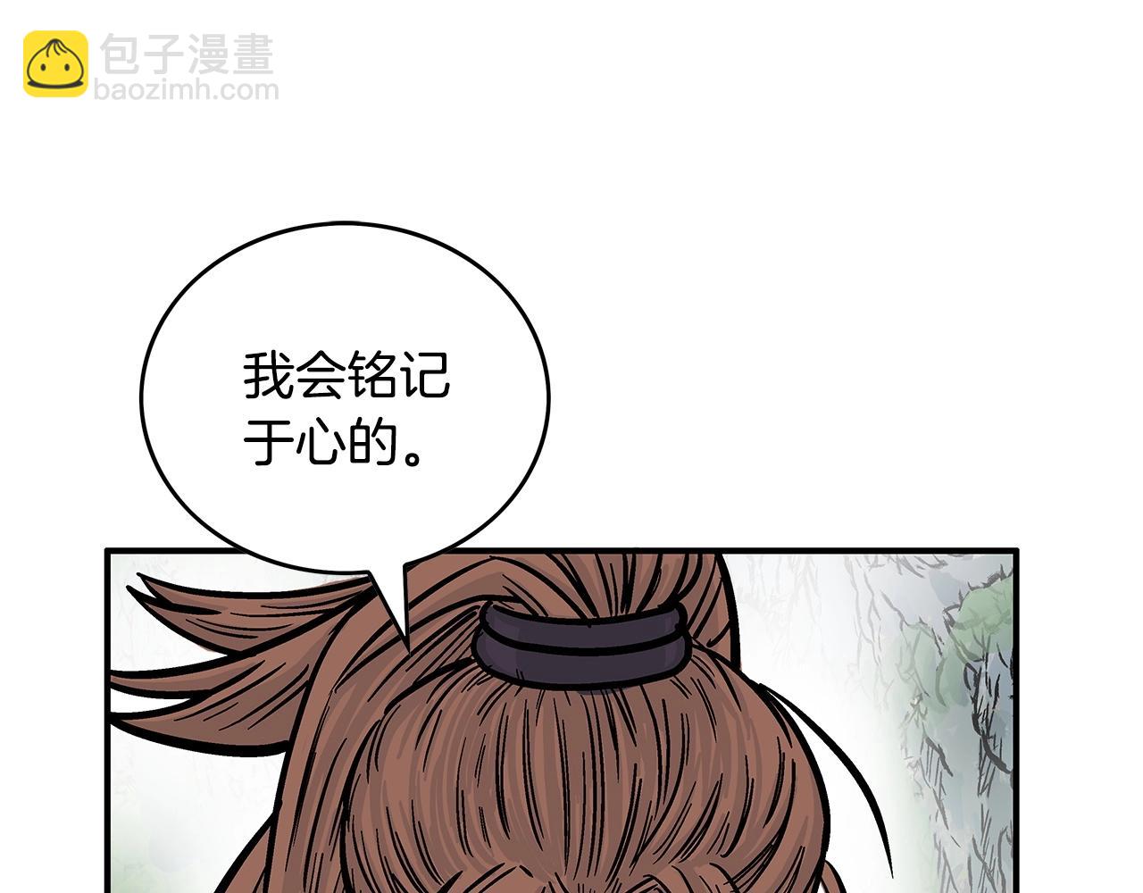 華山拳魔 - 第79話 華山的師兄們(1/4) - 5