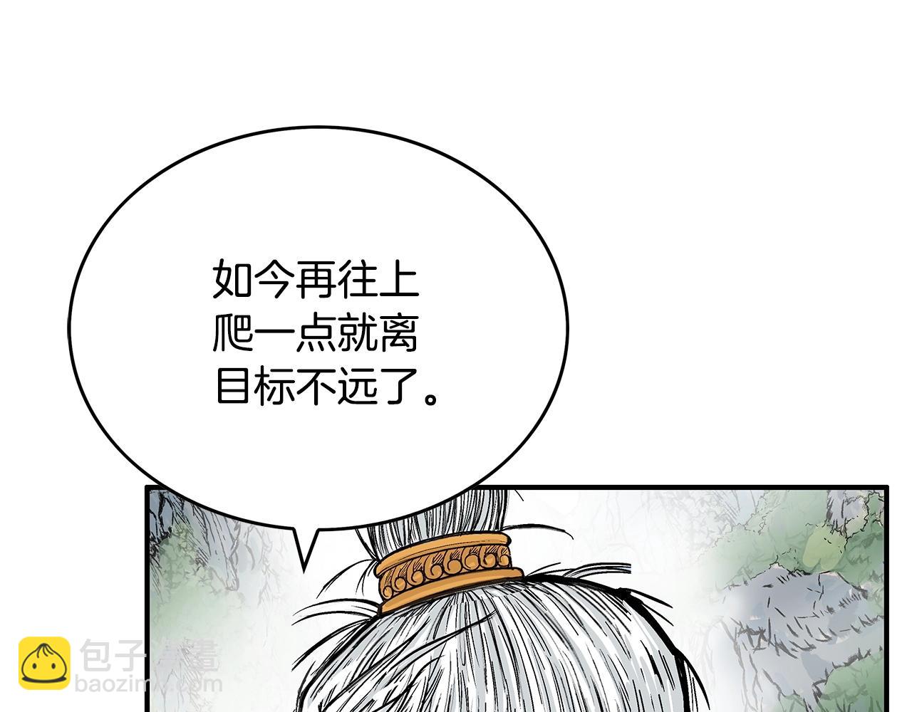 華山拳魔 - 第79話 華山的師兄們(1/4) - 7