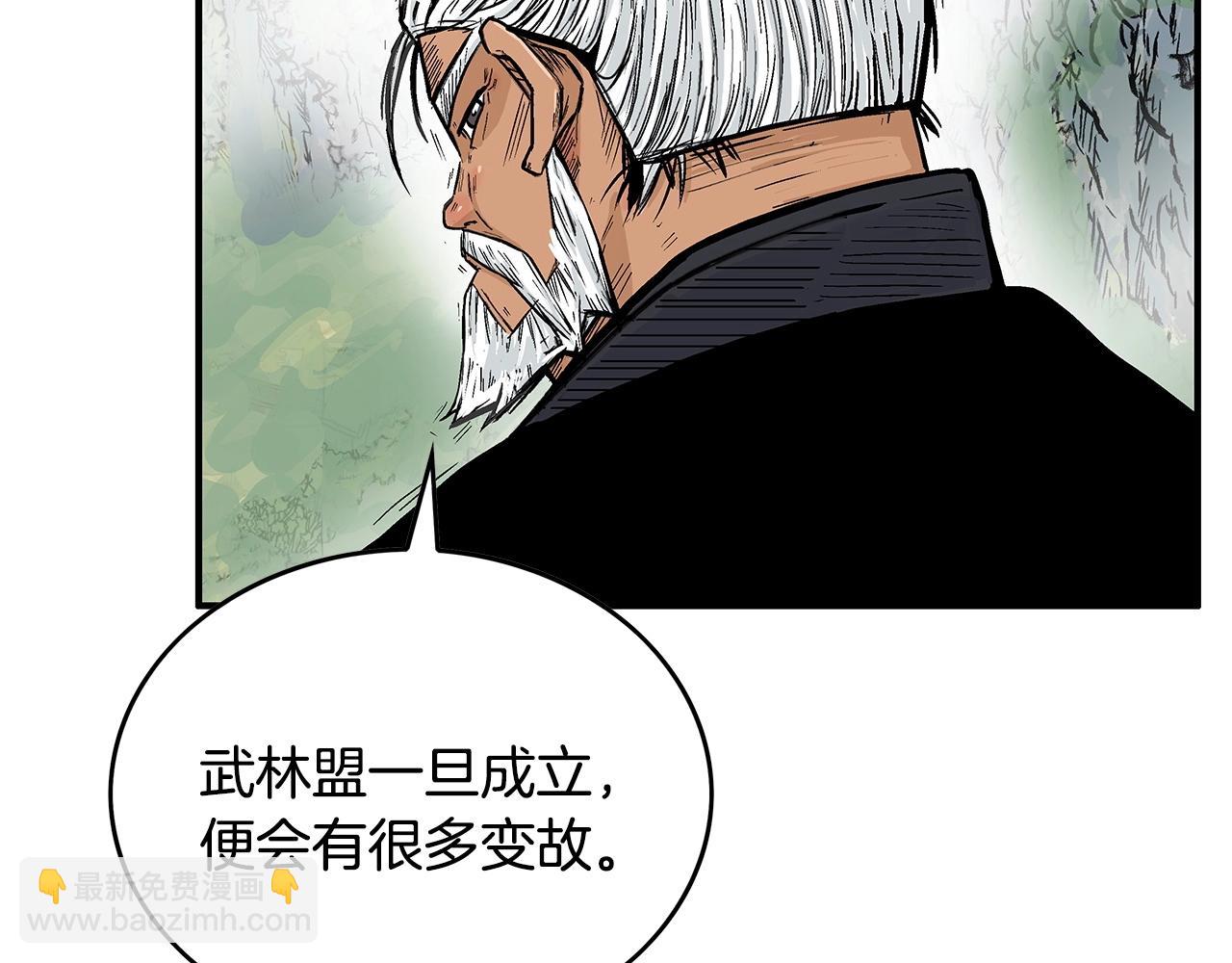 華山拳魔 - 第79話 華山的師兄們(1/4) - 8