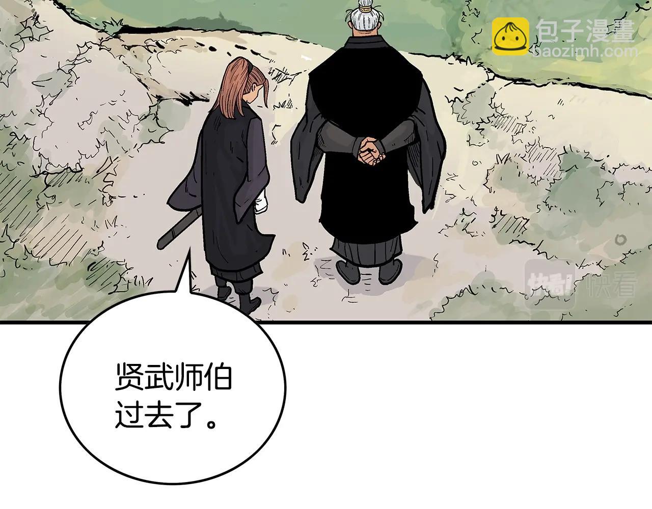 華山拳魔 - 第79話 華山的師兄們(1/4) - 4