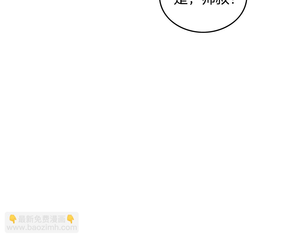 華山拳魔 - 第79話 華山的師兄們(1/4) - 7