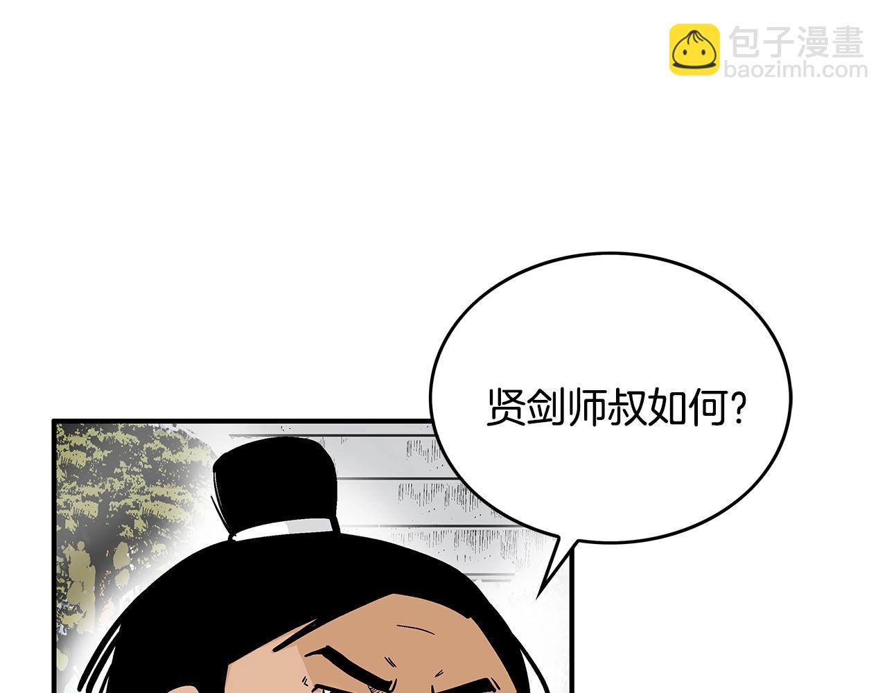 華山拳魔 - 第79話 華山的師兄們(2/4) - 5