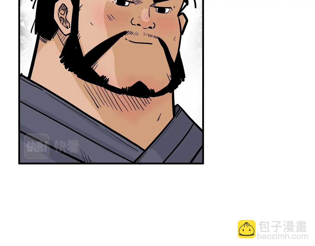 華山拳魔 - 第79話 華山的師兄們(2/4) - 6