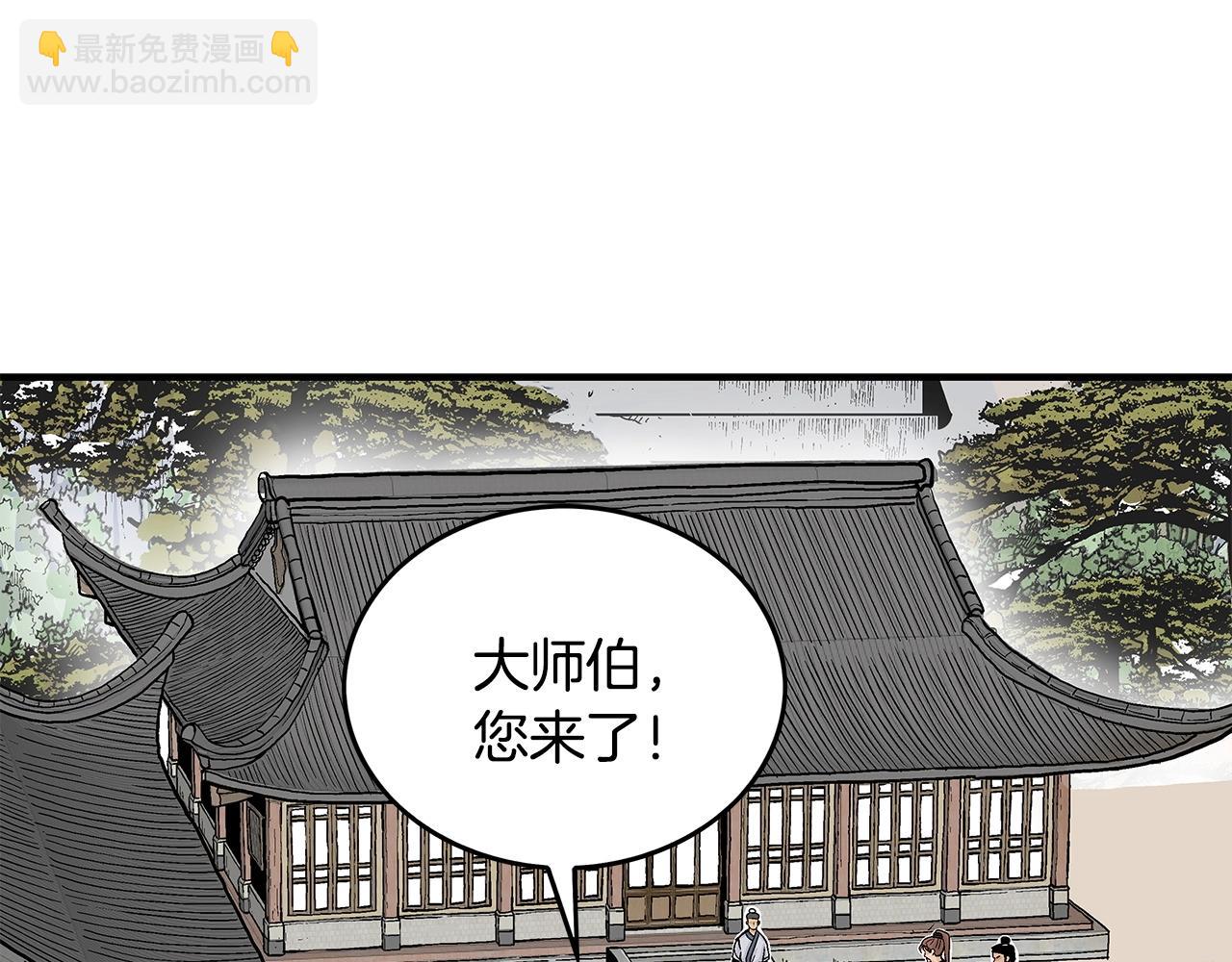 華山拳魔 - 第79話 華山的師兄們(2/4) - 2