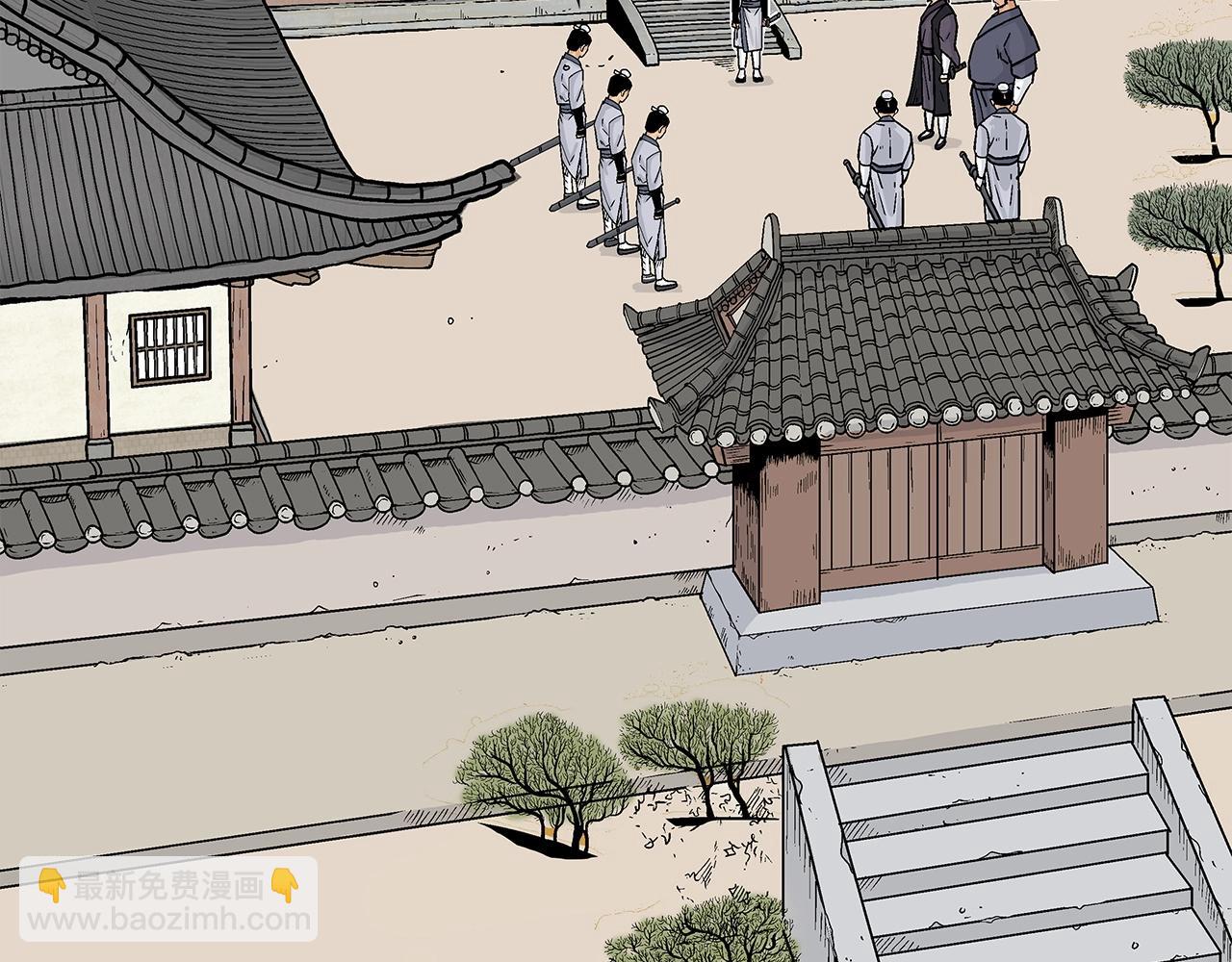 華山拳魔 - 第79話 華山的師兄們(2/4) - 3