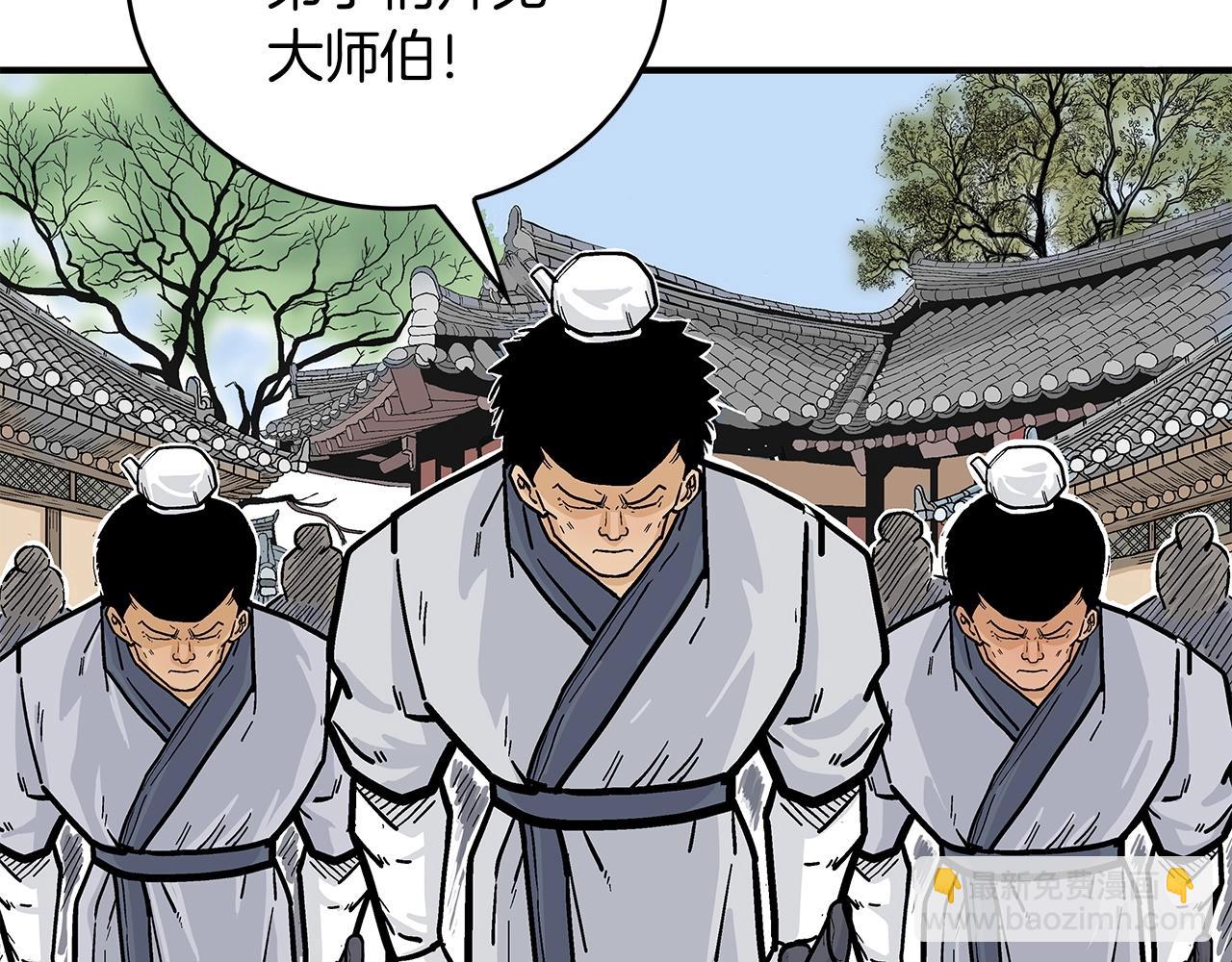 華山拳魔 - 第79話 華山的師兄們(2/4) - 5