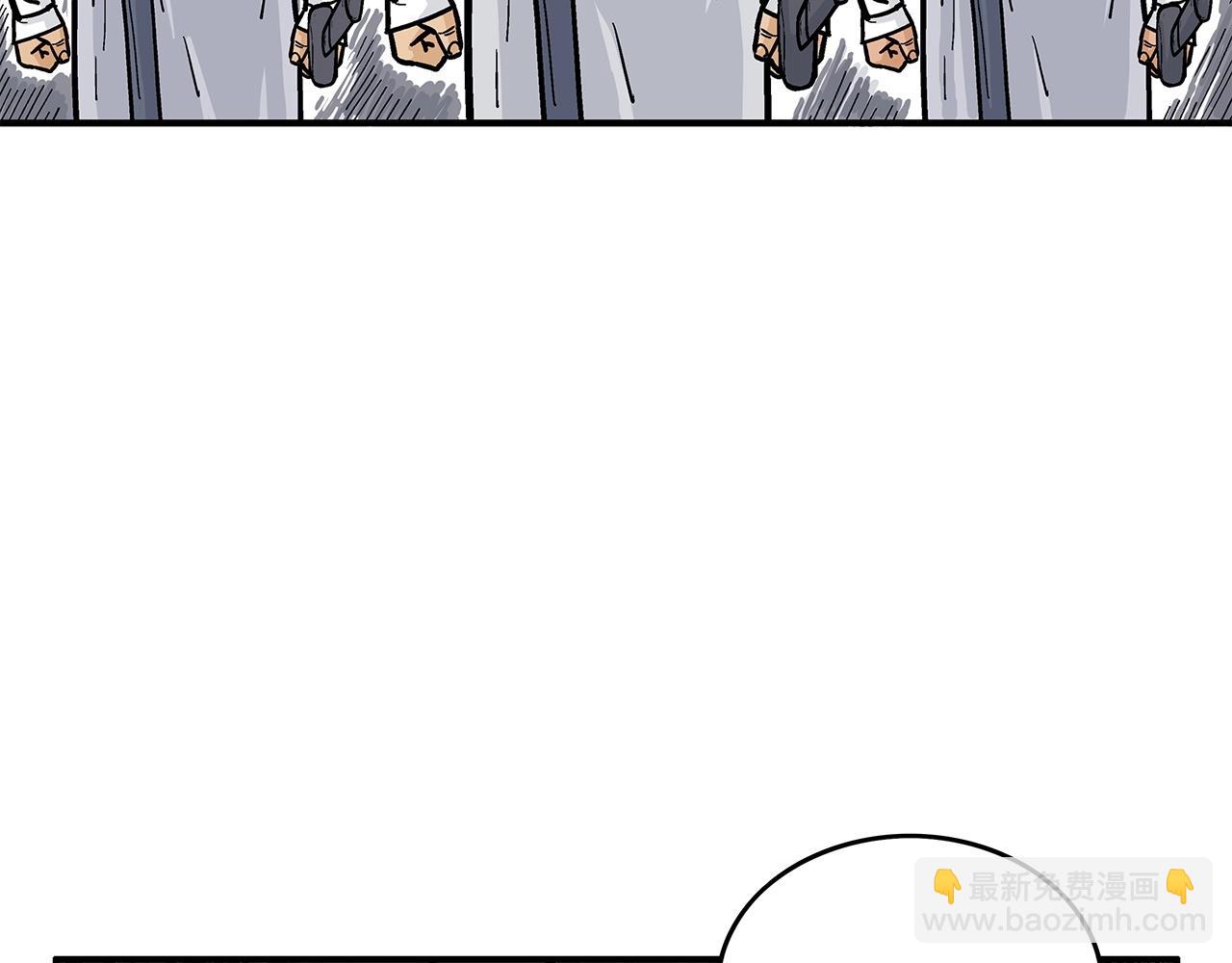 華山拳魔 - 第79話 華山的師兄們(2/4) - 6