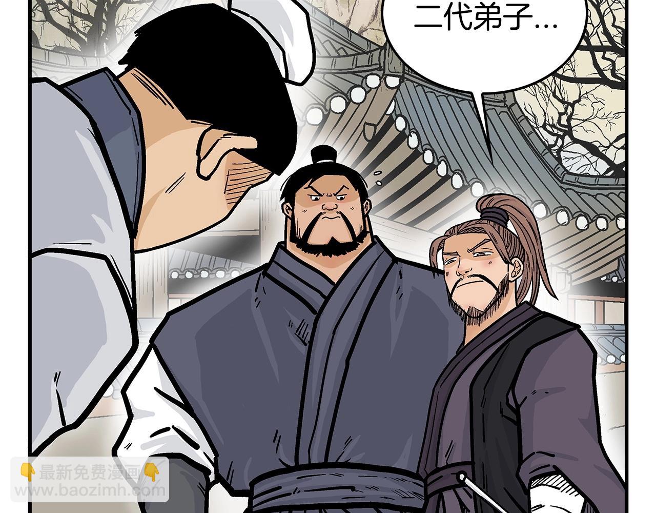 華山拳魔 - 第79話 華山的師兄們(2/4) - 7