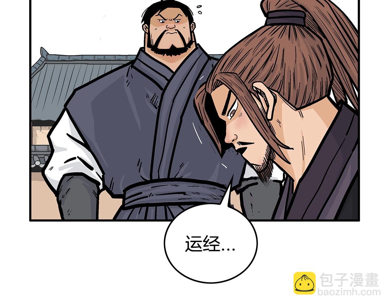 華山拳魔 - 第79話 華山的師兄們(2/4) - 3