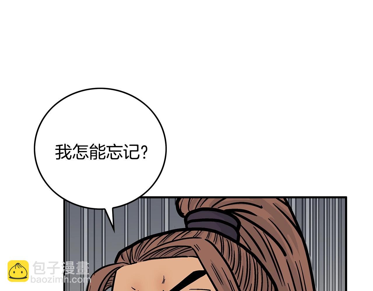 華山拳魔 - 第79話 華山的師兄們(2/4) - 4