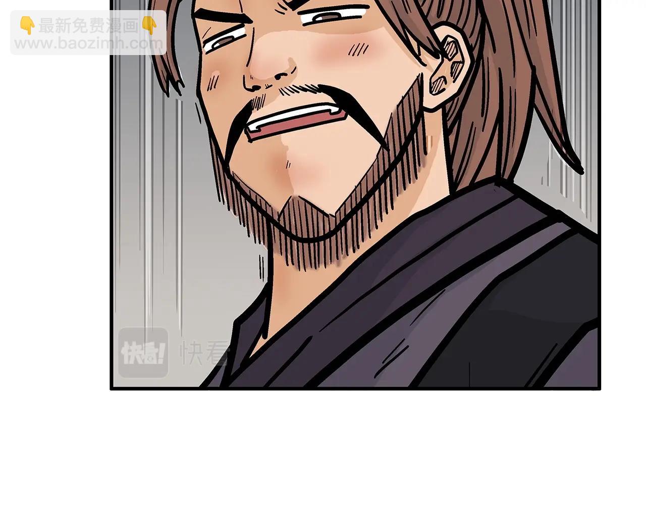 華山拳魔 - 第79話 華山的師兄們(2/4) - 5