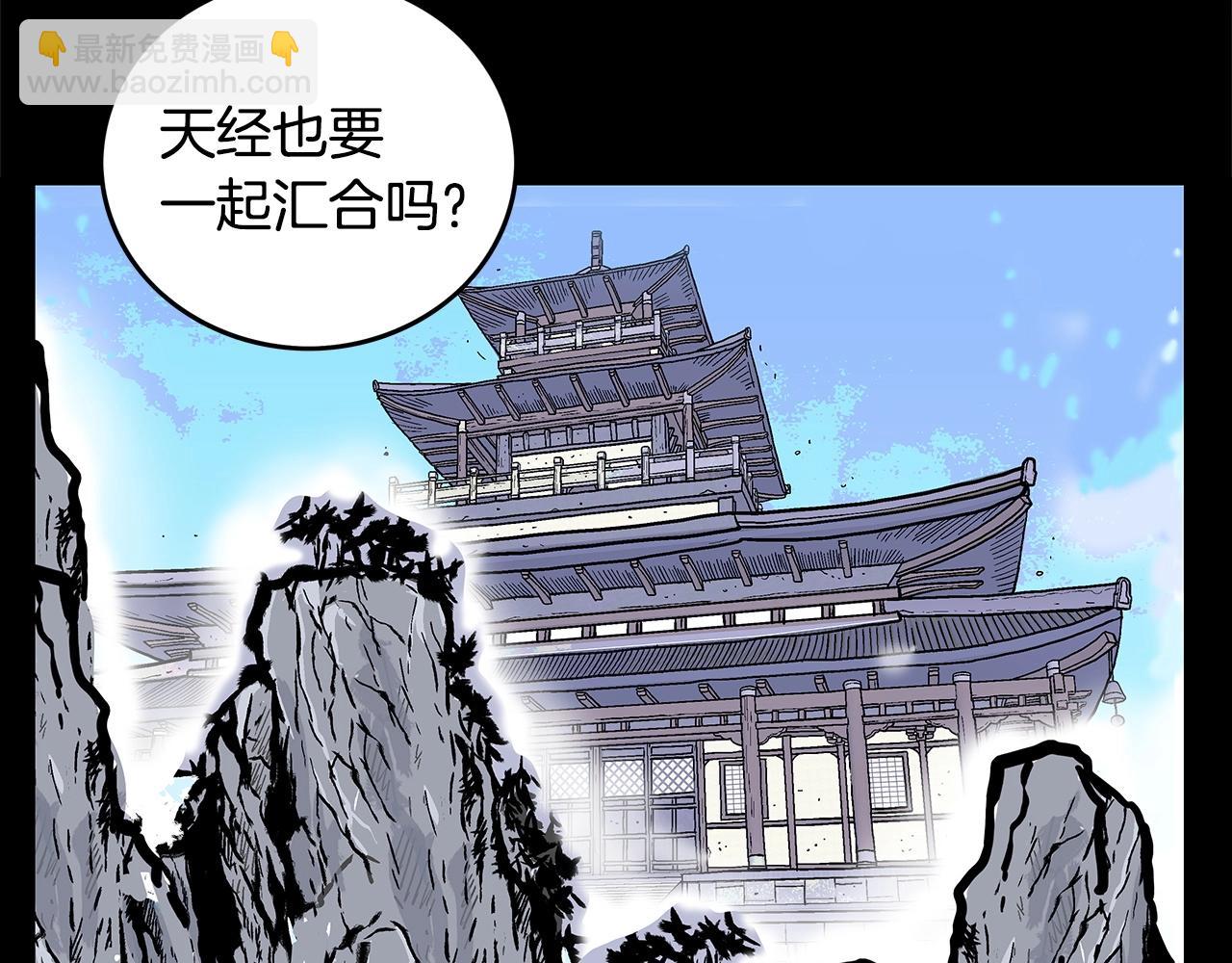 華山拳魔 - 第79話 華山的師兄們(2/4) - 3