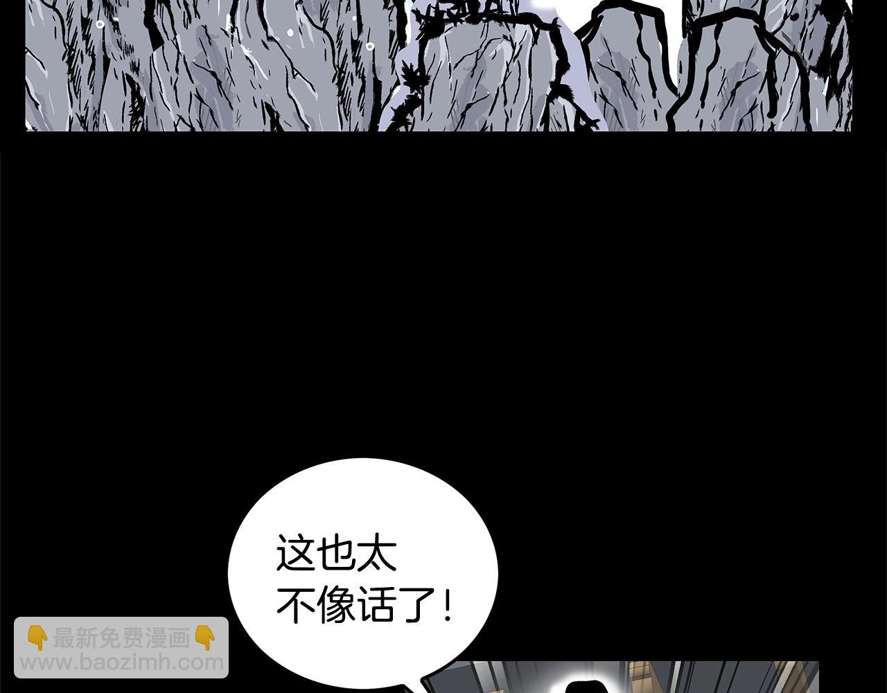 華山拳魔 - 第79話 華山的師兄們(2/4) - 4