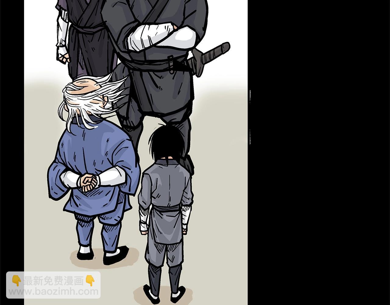 華山拳魔 - 第79話 華山的師兄們(2/4) - 3