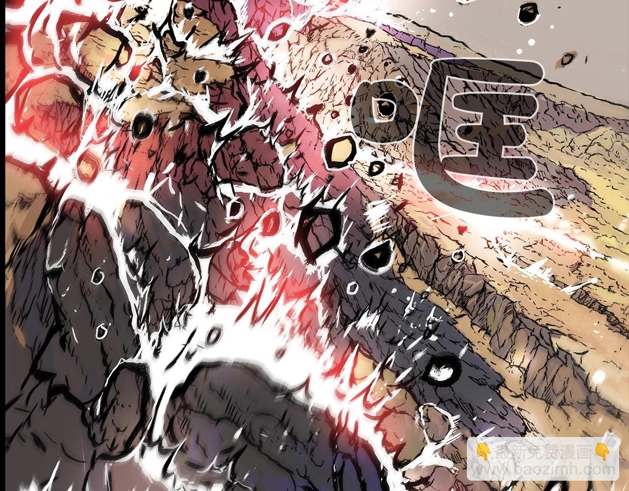 華山拳魔 - 第79話 華山的師兄們(2/4) - 1