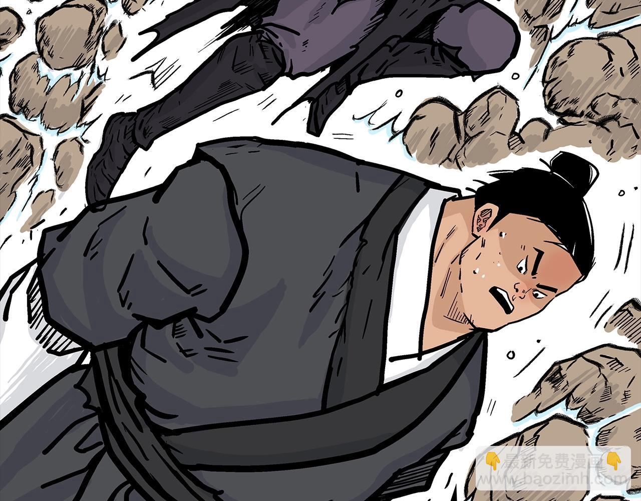 華山拳魔 - 第79話 華山的師兄們(2/4) - 5