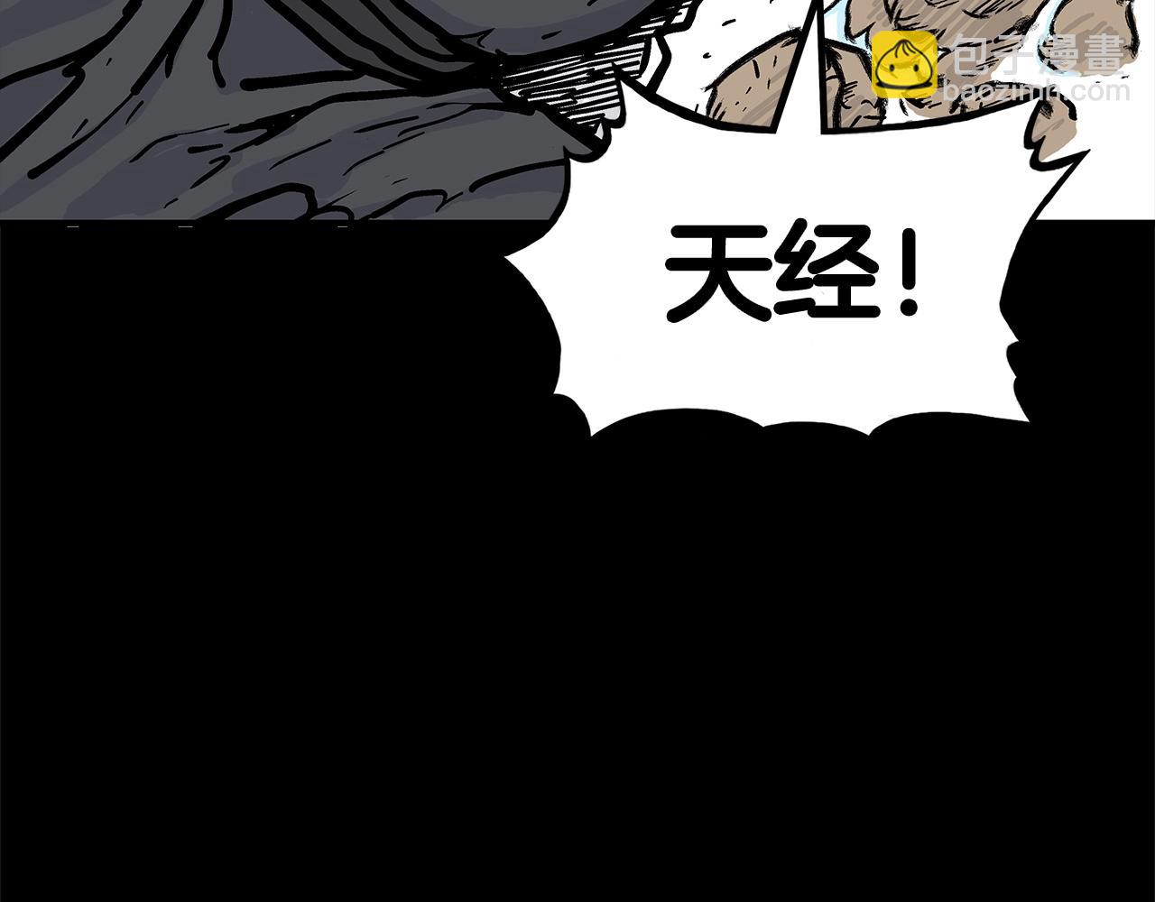 華山拳魔 - 第79話 華山的師兄們(2/4) - 6