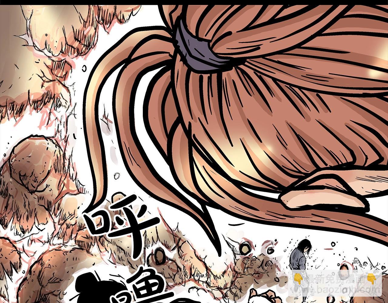 華山拳魔 - 第79話 華山的師兄們(2/4) - 7