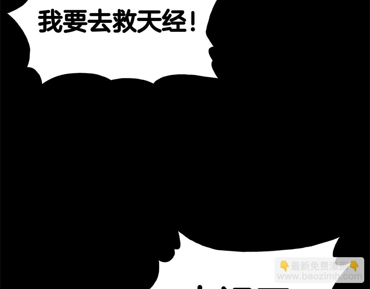 華山拳魔 - 第79話 華山的師兄們(2/4) - 1