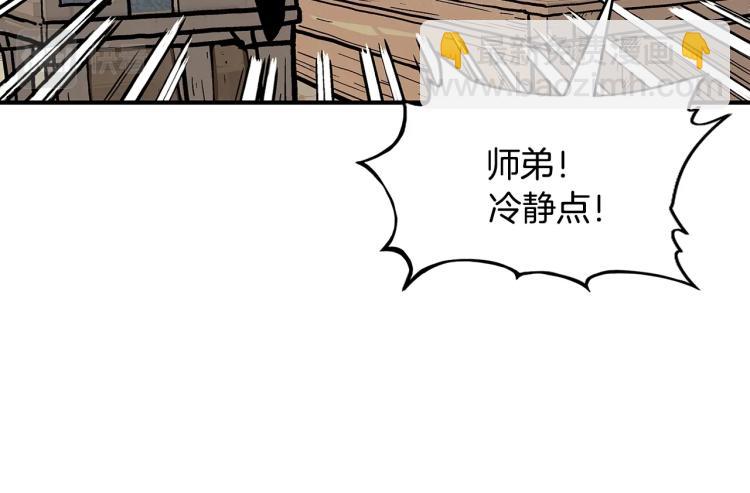 華山拳魔 - 第9話 你必成俠！(3/4) - 7