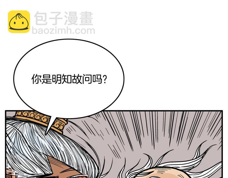 華山拳魔 - 第9話 你必成俠！(3/4) - 8