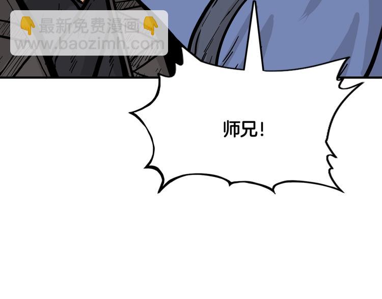 華山拳魔 - 第9話 你必成俠！(3/4) - 4