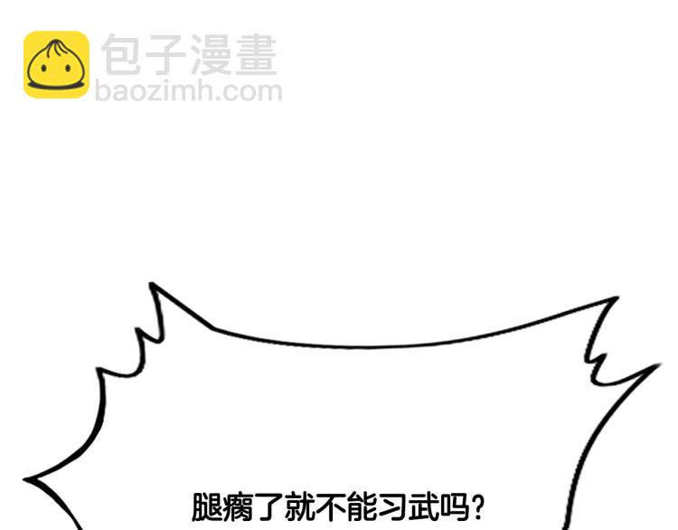 華山拳魔 - 第9話 你必成俠！(3/4) - 8