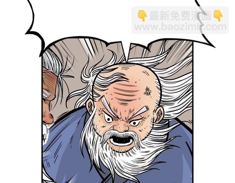 華山拳魔 - 第9話 你必成俠！(3/4) - 1