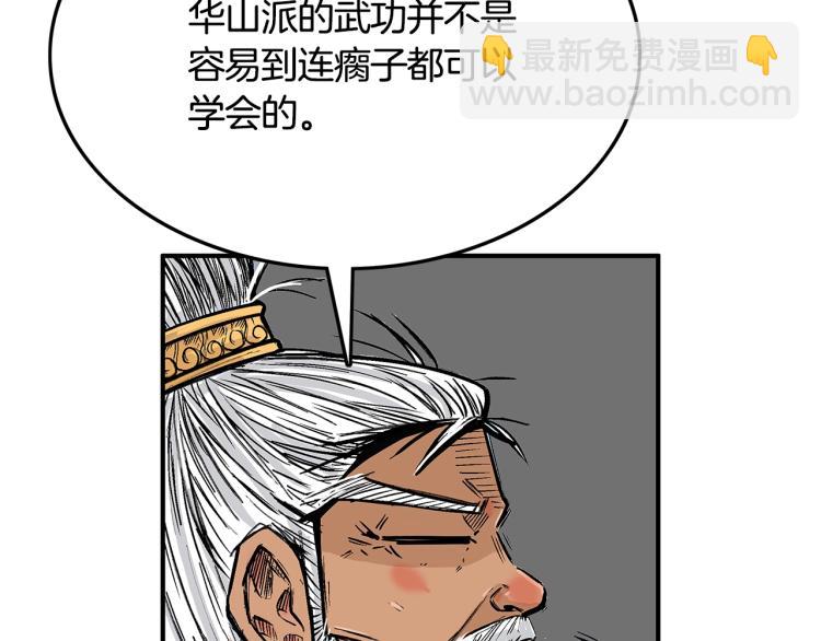 華山拳魔 - 第9話 你必成俠！(3/4) - 3