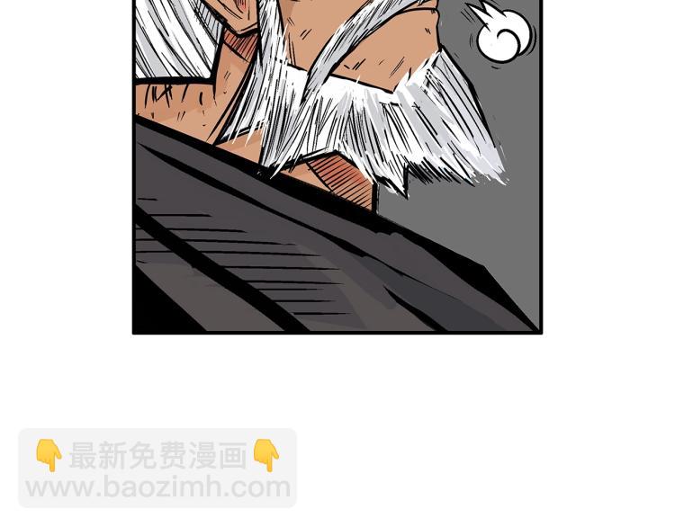 華山拳魔 - 第9話 你必成俠！(3/4) - 4