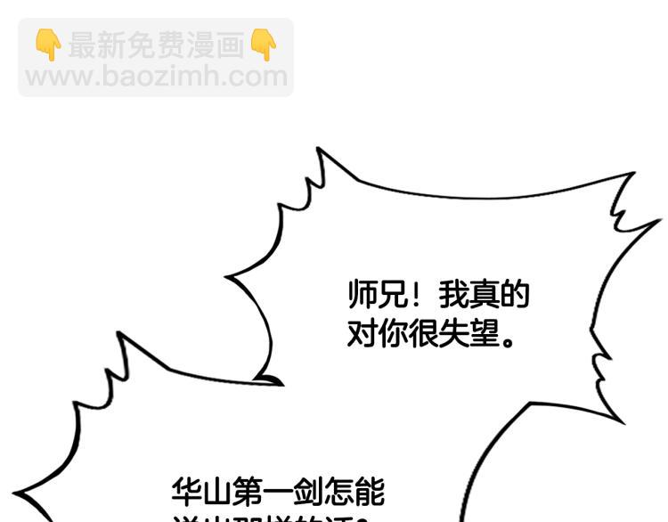 華山拳魔 - 第9話 你必成俠！(3/4) - 5