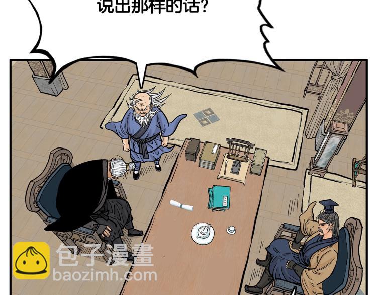 華山拳魔 - 第9話 你必成俠！(3/4) - 6