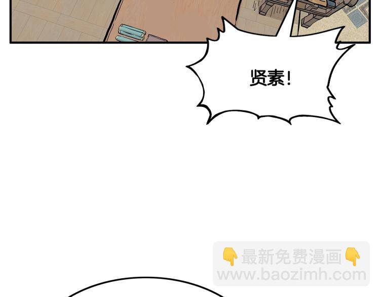 華山拳魔 - 第9話 你必成俠！(3/4) - 7