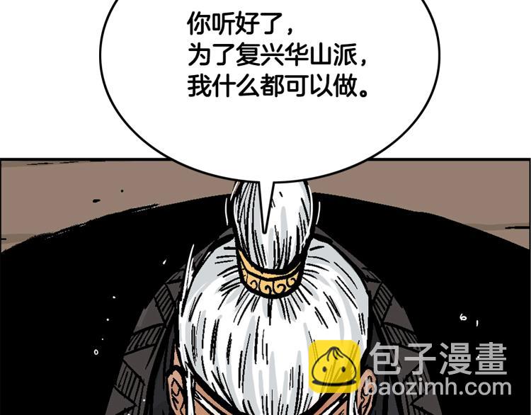 華山拳魔 - 第9話 你必成俠！(3/4) - 2