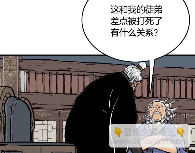 華山拳魔 - 第9話 你必成俠！(3/4) - 4